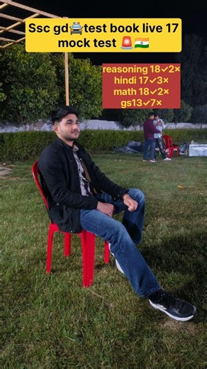 Ssc gd test book live mock test 17 🇮🇳🚨 #motivation