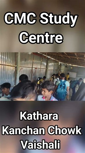 ‪@cmcstudycentre‬ #chandansir#viral #maths #physics #chemistry