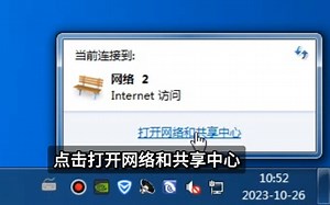 查看Windows7电脑IP地址的三个方法（横屏）