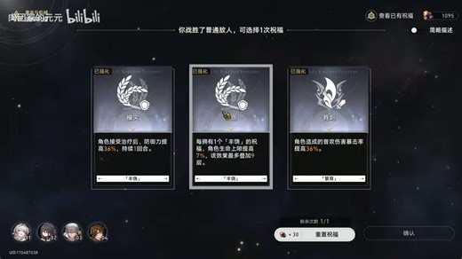 756.操作实测|崩坏星穹铁道简单玩法No.756