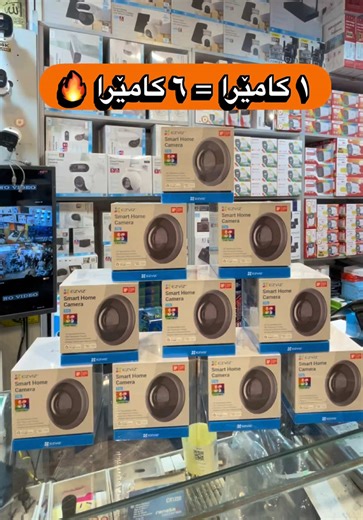 ‏07508286797 🔥 #ezviz #dashkam #hikvision #cctv #dahua