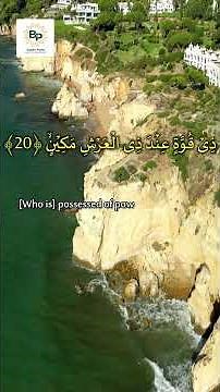 Heart-Trembling Recitation of Surah At-Takwir with Clear English & Arabic Translation