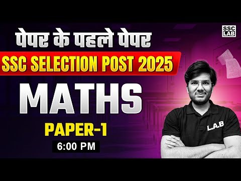 SSC Selection Post 2025 | SSC Phase 13 Maths Classes 2025 | Maths by Utkarsh Sir