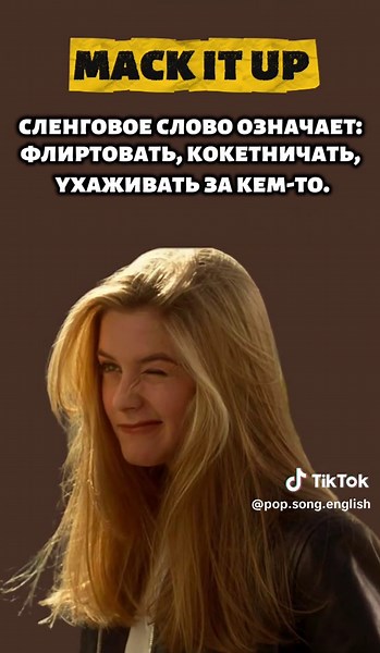 Give it up to me😏#giveituptome #seanpaulchallenge #newtrend #learnenglish #учиманглийскийязык