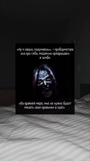 #страшныеистории #жуткиеистории #страшно #страх #жутко