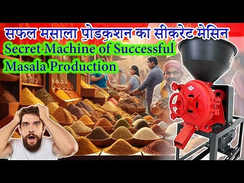 Amazing Masala Manufacturer Machine|| Masala businesses Idea|| Special mirchi powder Machine ||