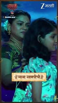 सारंगच्या मुखातून उमटणार 'गाथा सावलीची'! | सावळ्याची जणू सावली | 5 जानेवारीपासून, दररोज 6:30 PM | ZM