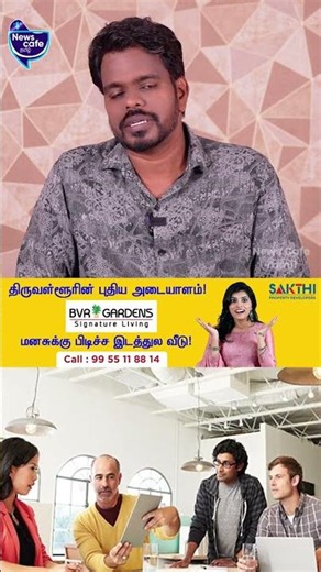 B2B Software நிறுவனத்தின் Stocks எப்படி இருக்கு? | News Cafe Tamil