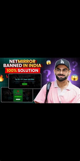 Netmirror Banned In India ? || Netmirror Not Opening Problem Solved || Netmirror Not Working 2025