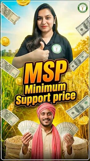 MSP = Minimum Support Price | CACP, CCEA & Calculation Formula Explained 🌾
