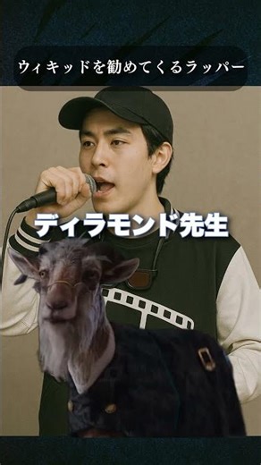 あなた vs 夢雨備威 #映画評論家 #みんなの好きな映画教えて #ラップ練習動画