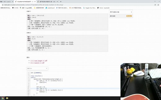 Leetcode 周赛277 实况录播