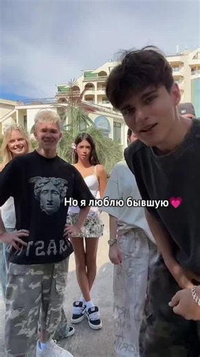 Но я люблю бывшую — почему эта пара остаётся в сердечке