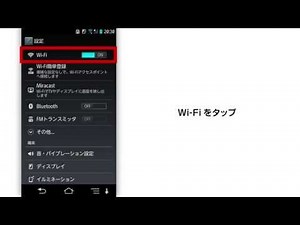 スマホをWi-Fi接続する（NEC製）for Android 【キヤノン公式】