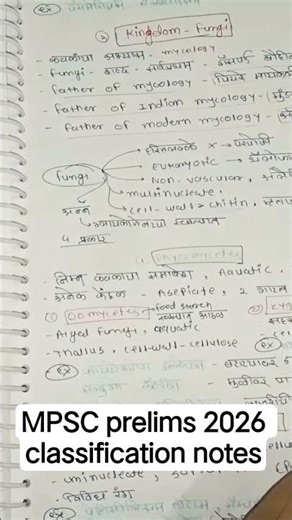 MPSC prelims 2026 science notes #mpsc#exam #2026. #maharashtra