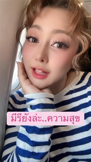 เจอกันนะคะ18.00น.(เชียงราย) #เอิร์นเดอะสตาร์ | เอิร์น เดอะสตาร์