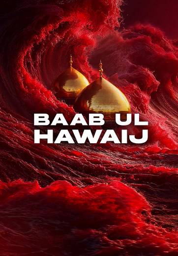 Imam Al Jawad (as) - Ahlulbayt Teachings