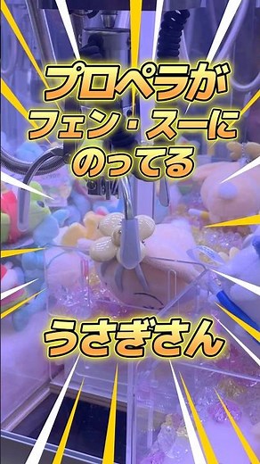 [Chiikawa] Ignore probability and get it! Chiikawa subjugation mascot #Chiikawa #cranegame #UFOca...