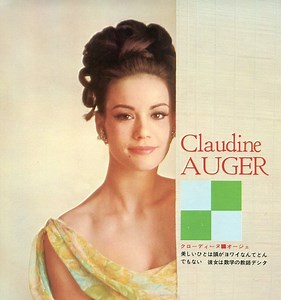 1960’s Cinema Icons: Remembering French “Bond Girl” Claudine Auger (1941 -2019)