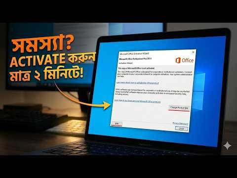 Microsoft Office FREE Activation Key? FREE TIPES | Rimon Hossain