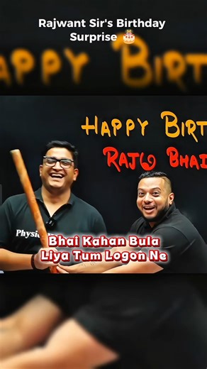 👉Rajwant Sir's Birthday Surprise🎂 #sachinsir #physicswallah #onlineclasses #jee #iitjee #birthday