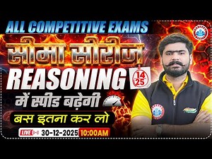 Reasoning For All Competitive Exams 2026 | Reasoning Seema Series 14 | Reasoning MCQs By Kuldeep Sir