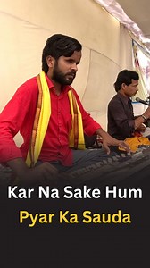 Kar Na Sake Hum Pyar Ka Sauda II Surdas Bihari Ji Vs Basant Kumar Singh II Amod Kumar II | Changer Bhakti