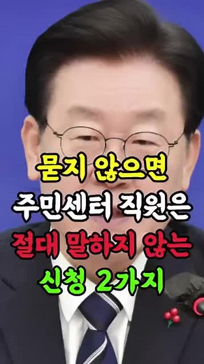 복지 멤버십 신청으로 놓치는 지원금 없애기