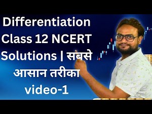 Differentiation Formulas 🔥Class 12 | सुपर Easy!1 Shot Revision