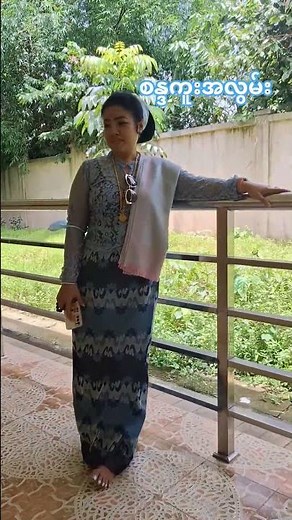 #စိုးစန္ဒာထွန်း #Soe Sandar Htun #မြန်မာ #myanmar #music #song #lovesong #မြန်မာသီချင်မြန်မာသီချင်း