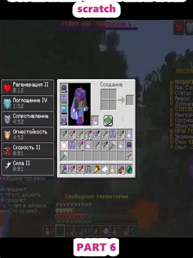 Minecraft, but for DAMAGE I get a SUPER ITEM! Griefer show from scratch (6)