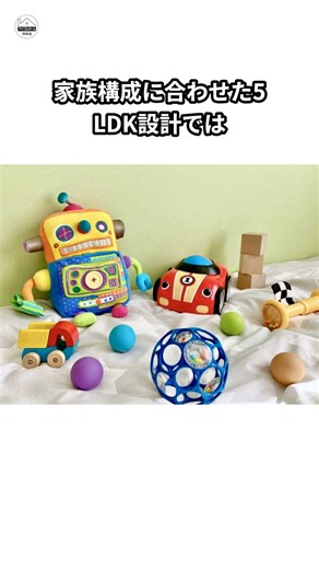 平屋5LDK間取りプランのポイントを紹介！