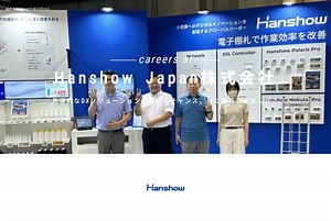 Hanshow Japan株式会社の採用・求人情報-engage