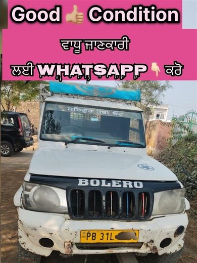 2014 Model pickup For ਸੇਲ ! 🚚 ONLY CASH DEAL #shorts