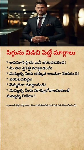 How to Overcome Shyness | Build Confidence Instantly