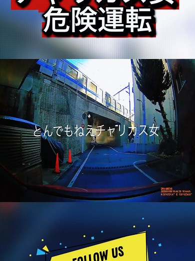 京都市の狭い道路での対向車とのトラブル