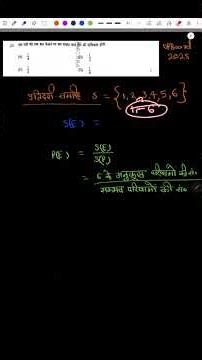 प्रायिकता class 10th upboard pyq |Probability class 10th questions |#class10thmaths #upboardmath