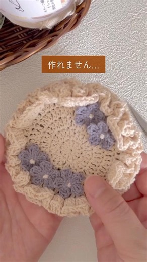 100均毛糸でフラワーケーキコースター🎂🌼⌇間も無く動画公開🎥✨ #ハンドメイド #かぎ針編み #ハンドメイド作家 #かぎ針編み初心者 #かぎ編み