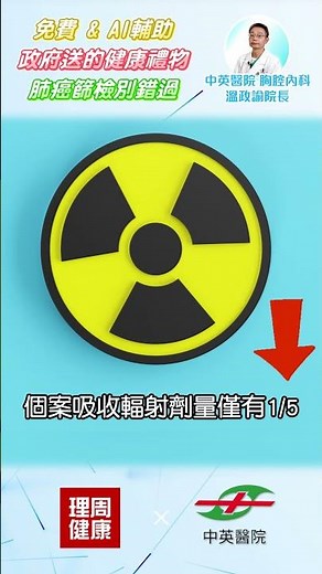 低劑量電腦斷層再升級！不只看肺癌，一個檢查搞定心血管與骨密度，AI助攻健康更全面！