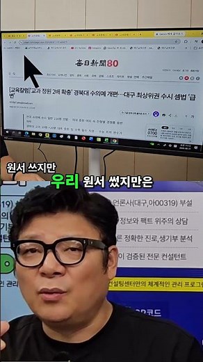 The Truth About Kyungpook National University GPA Requirements