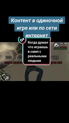 Лучшие моменты из игры SAMP Revolution