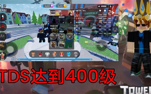 ROBLOX TDS耗时快2年达到400级