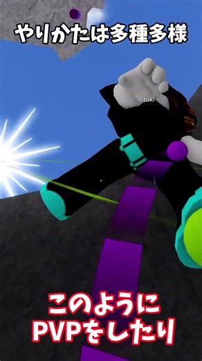 「物や人を飛ばす」解説 #roblox #ロブロックス #物や人を飛ばす