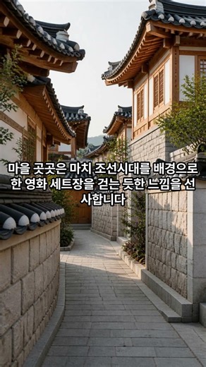 서울에서 만나는 전통의 멋, 은평한옥마을 #내고향뉴스 #서울여행