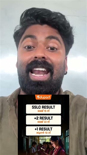RESULTS DATE OUT 🔥