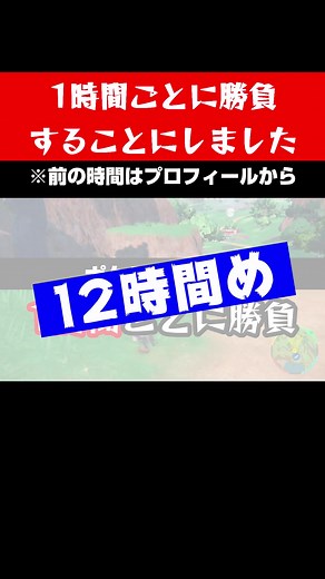 ポケモンSVでのストーリークリアチャレンジ
