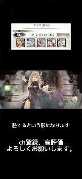 【メメントモリ】クエスト39-60【難所攻略】