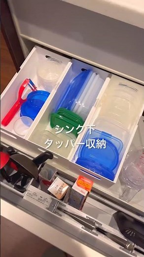 タッパー収納を整える #収納 #収納アイデア #整理整頓