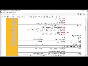 دوره مهندس مدنى محترف للمهندس اسلام نظير 05 صدأ حديد التسليح واضافات الخرسانه