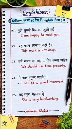 60 Day English Course: Day 5 (21-25) Imperative Sentences | English town
